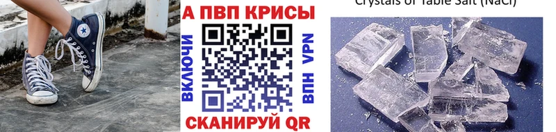 APVP кристаллы  Нижний Тагил 