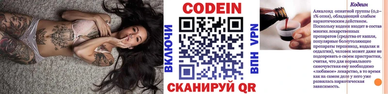 сколько стоит  Нижний Тагил  Кодеин Purple Drank 